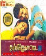 Thambi Kottai 2010 song download